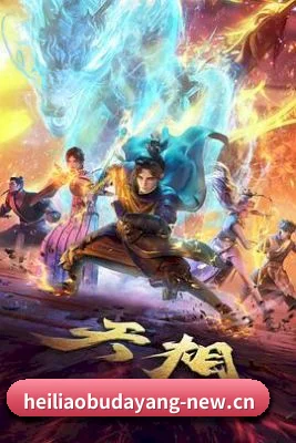黑料不打烊 APP 界面